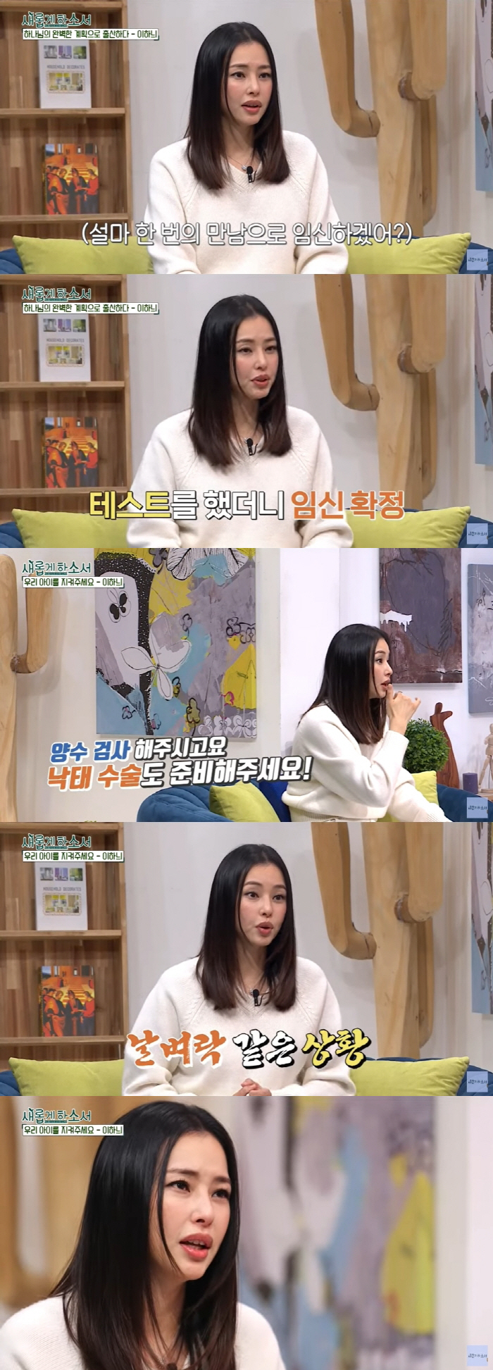 [종합] 이하늬, 임신→출산 과정 속 말 못했던 속사정 "임신 18주 딸…