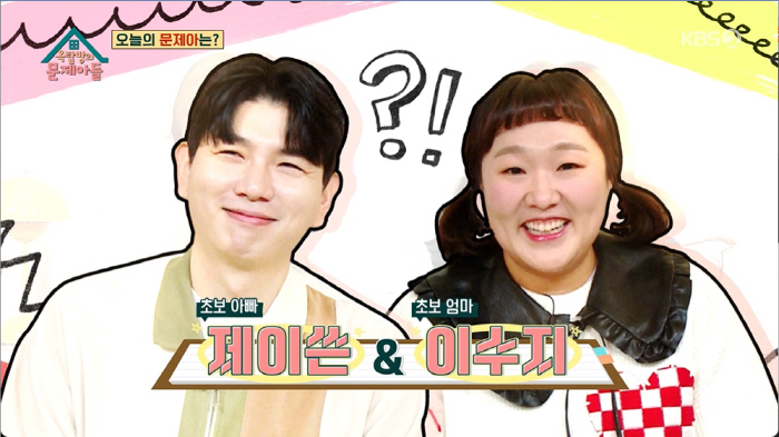 제이쓴, MZ세대 1등 신랑감의 위엄 "조리원에 '금손'이라 소문나" […