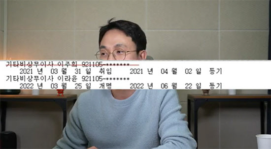 이승기, '이다인' 아닌 '이라윤'과 결혼? 결혼 앞두고 '개명'한 속사…