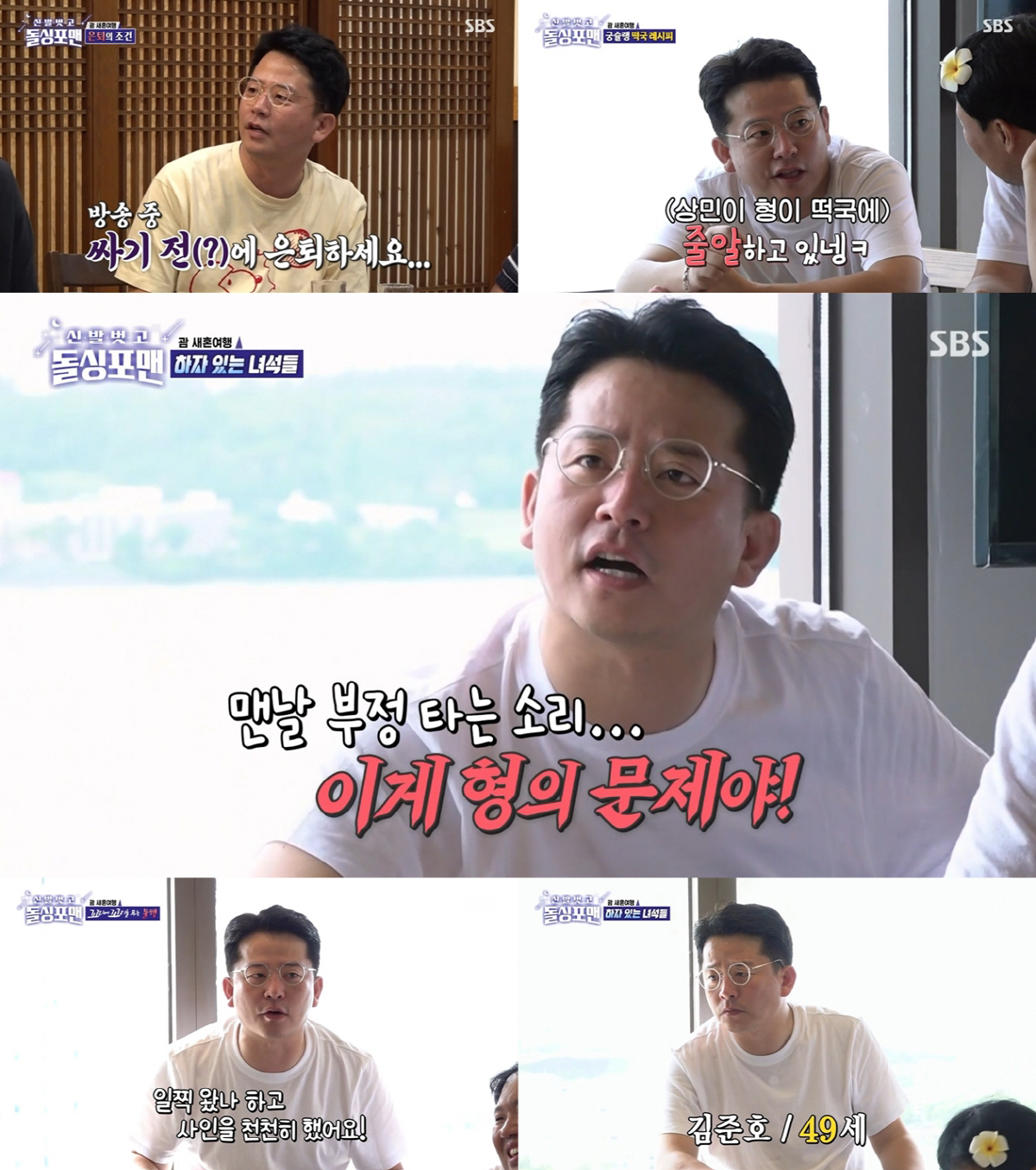 김준호, ♥김지민에 매력 어필 하나…"난 미래 가치 2000억" ('돌싱…