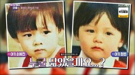 현빈♥손예진, 아기 사진의 진실은? “합성이다”