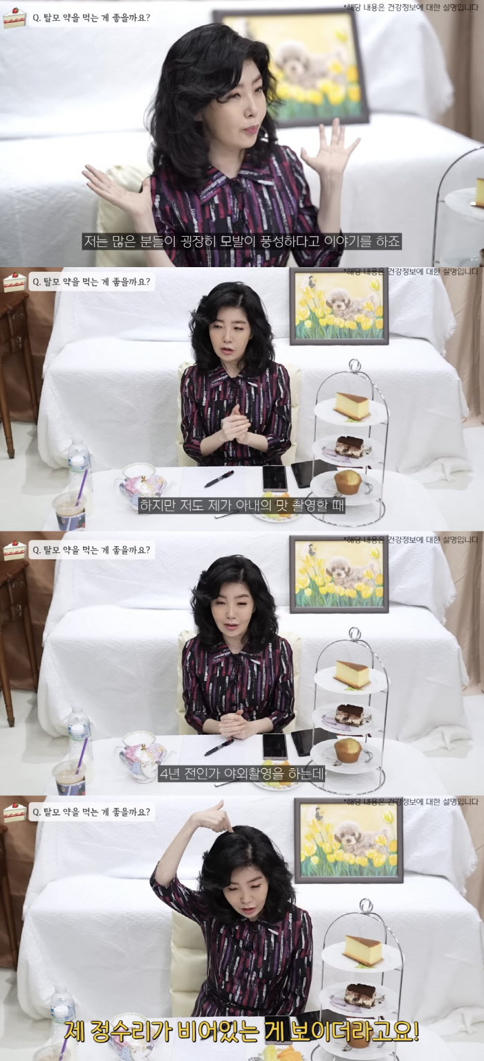 여에스더, 탈모약 복용하는 이유? "비어있는 정수리 보고 깜짝 놀라" (…