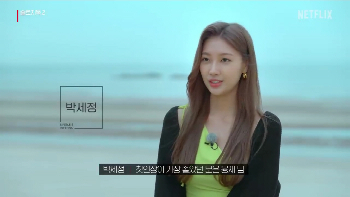 '솔로지옥2'부터 '사내연애'까지, 박세정-방수지-김예원 '과몰입' 유발…