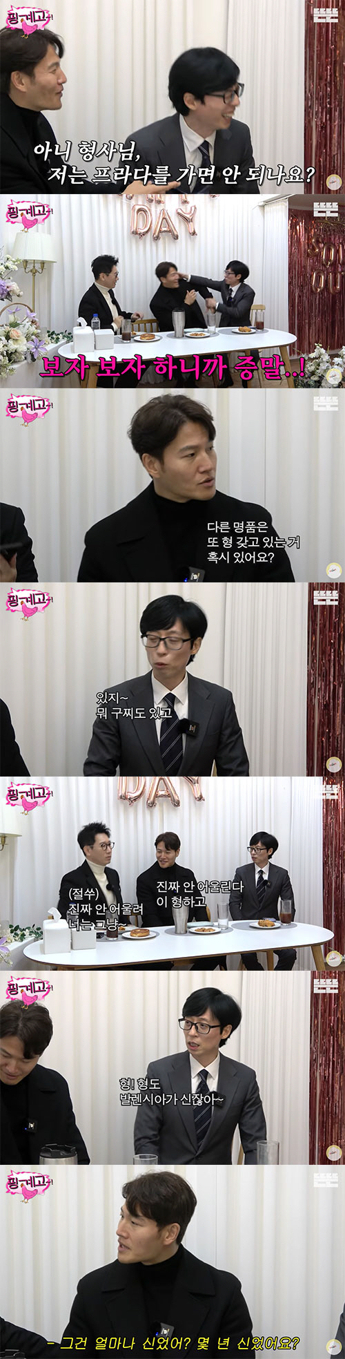 유재석, 명품 P사+G사 넥타이 자랑...김종국 "진짜 안 어울려" 질색…