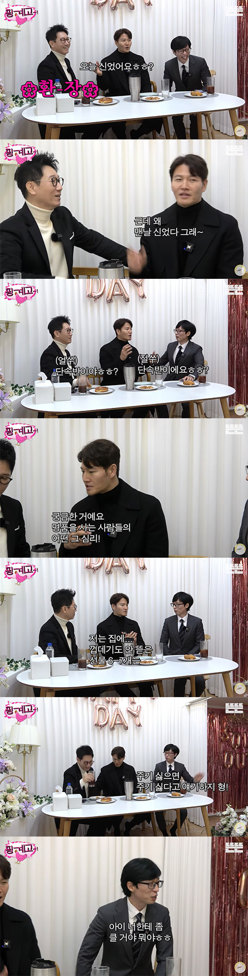 유재석, 명품 P사+G사 넥타이 자랑...김종국 "진짜 안 어울려" 질색…