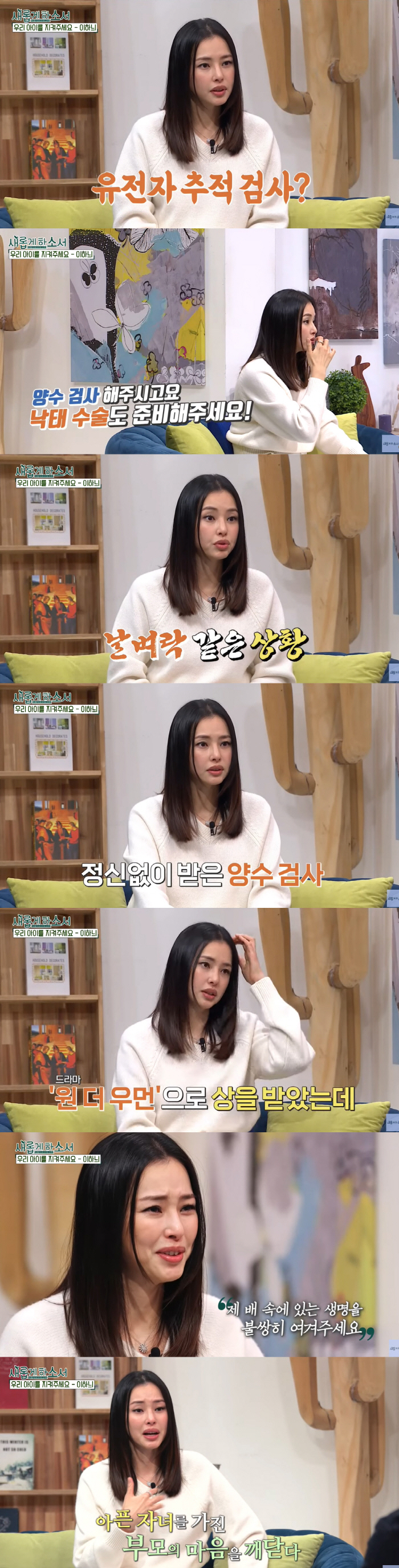 이하늬 "혼전임신, 장애 가능성에 낙태준비까지…지금은 출산 전도사"[종합…