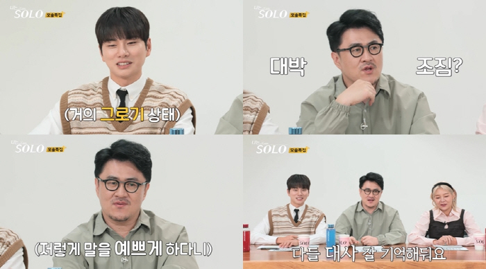 "명대사 파티"…이이경, 스윗 치사량 '로맨스 K.O남' 등장에 덩달아 …