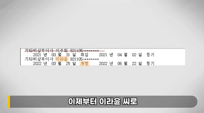 "이승기, ♥이다인 위해 기독교→불교 개종...이다인→이라윤 개명"