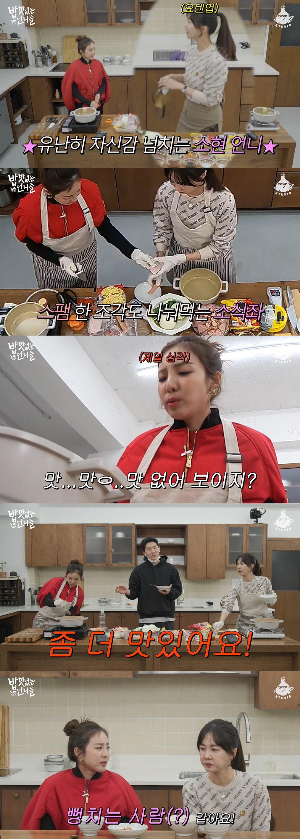 산다라박 "김밥 두 세알이 딱 정량"→박소현 "귤 4분의 1이 끝"