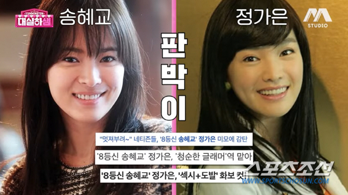 '송혜교 닮은 꼴' 정가은, "그 얘기 하면 땀 너무 나"…이혼 뒤 홀로…
