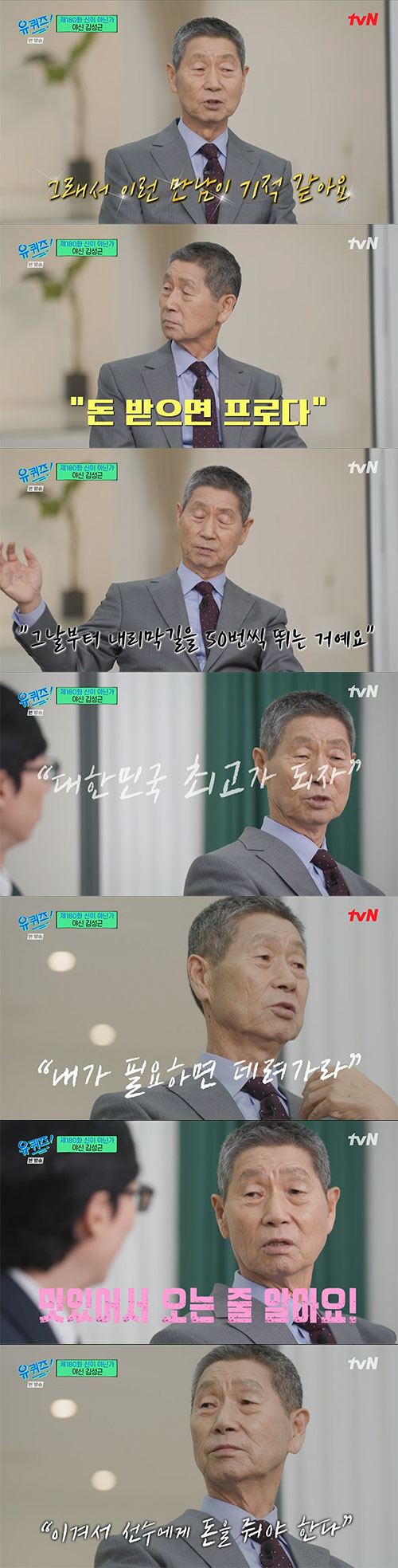 '야신' 김성근, '미떼 꼬마' 목지훈과 재회..."말 한마디에 바뀐 인…