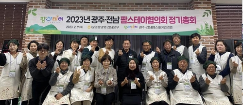 전남농협, 고향사랑기부제 홍보 "농촌관광과 연계"