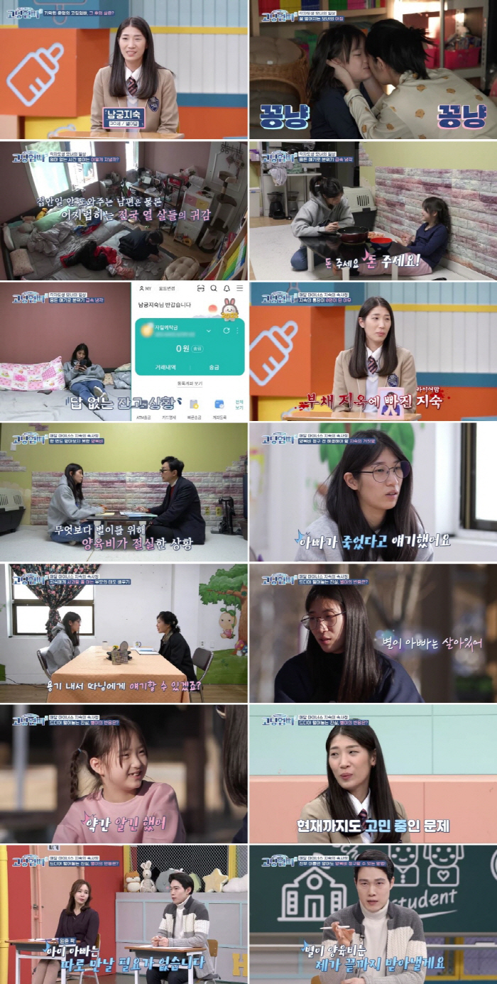 "사실 아빠 안 죽었어"…'19세 임신' 남궁지숙, 10살 딸에 실토('…