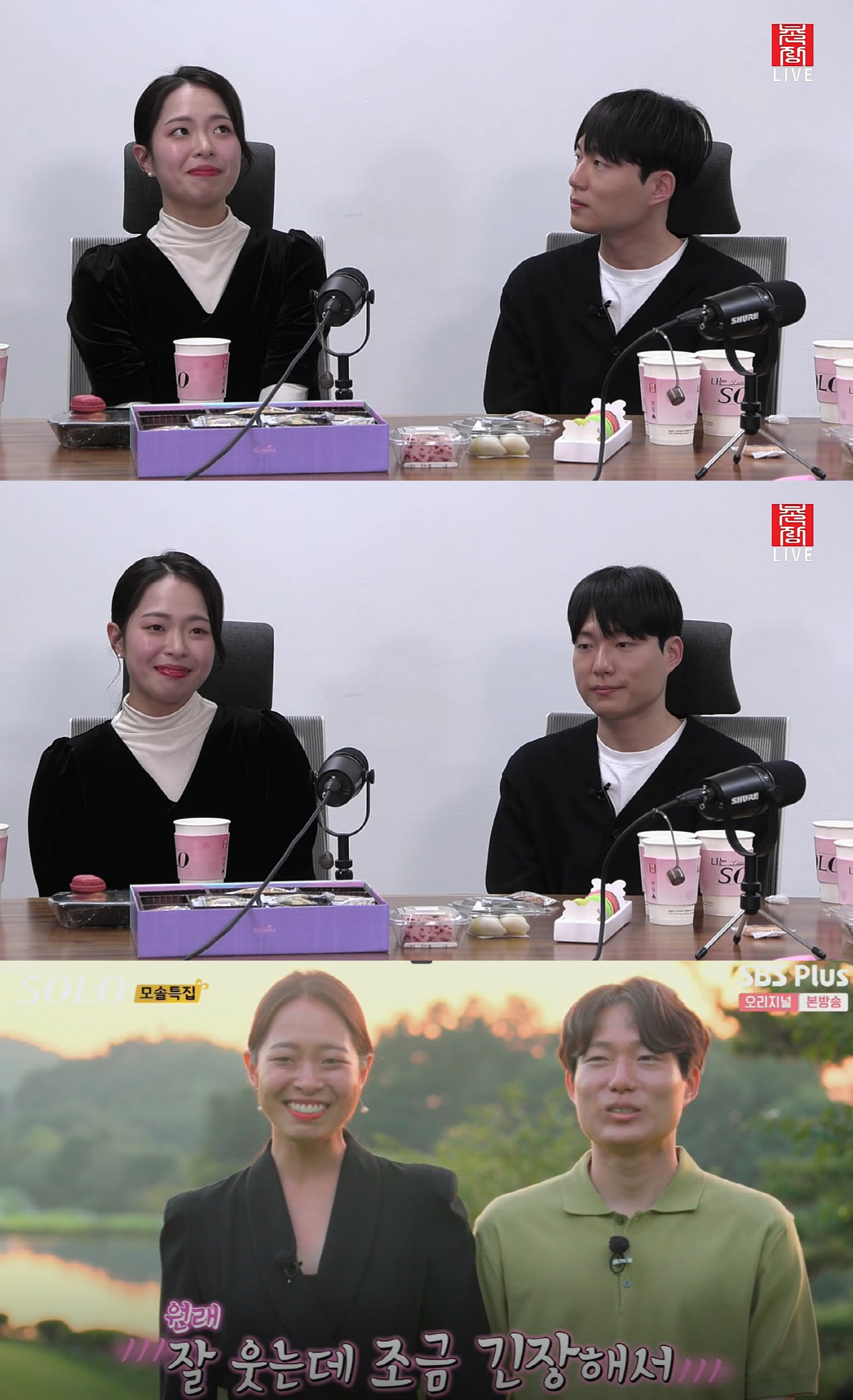 "그렇게 좋아하더니"…12기 현숙·영호, 3개월만에 결별 "죄송하다"('…