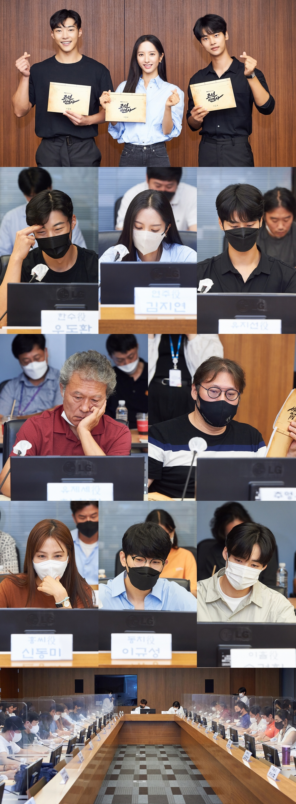 '조선변호사' 우도환x김지연x차학연, 대본 리딩부터 케미 빛났다