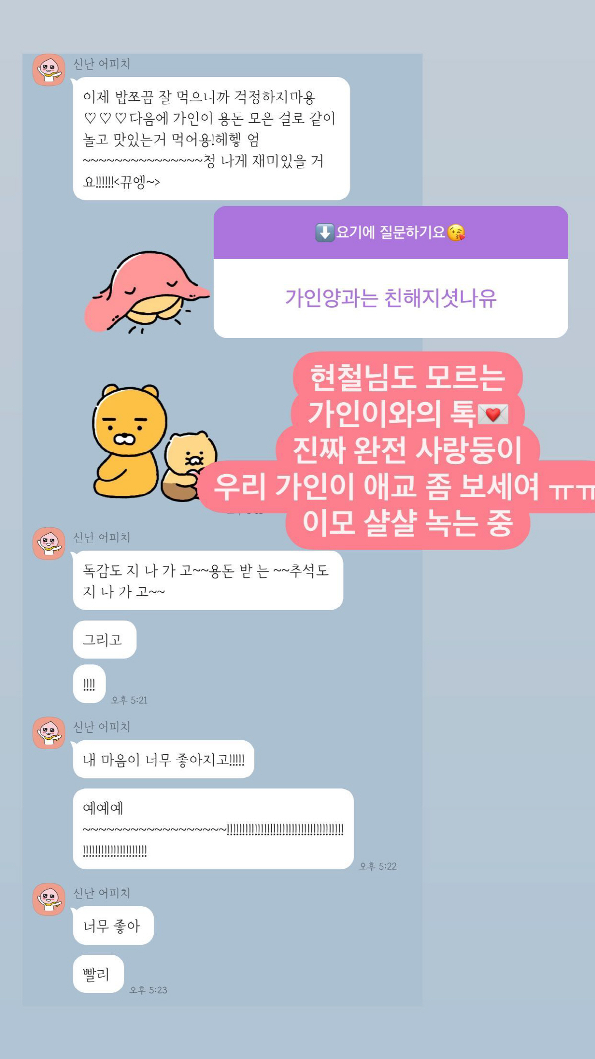 10기 옥순, ♥유현철 딸과 나눈 대화 공개 "현철 님도 몰라"