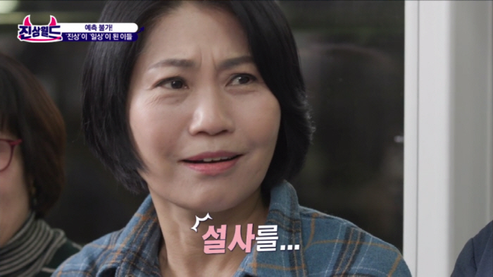 "지하철 승강장 모서리에 XX를…그날 밥 못먹어" 충격 사연('진상월드'…