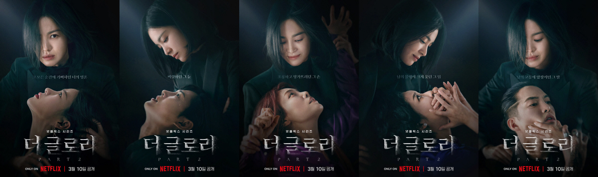 [SC이슈] 송혜교 손잡은 정성일→"환영해 연진아"..'더 글로리' 티저…