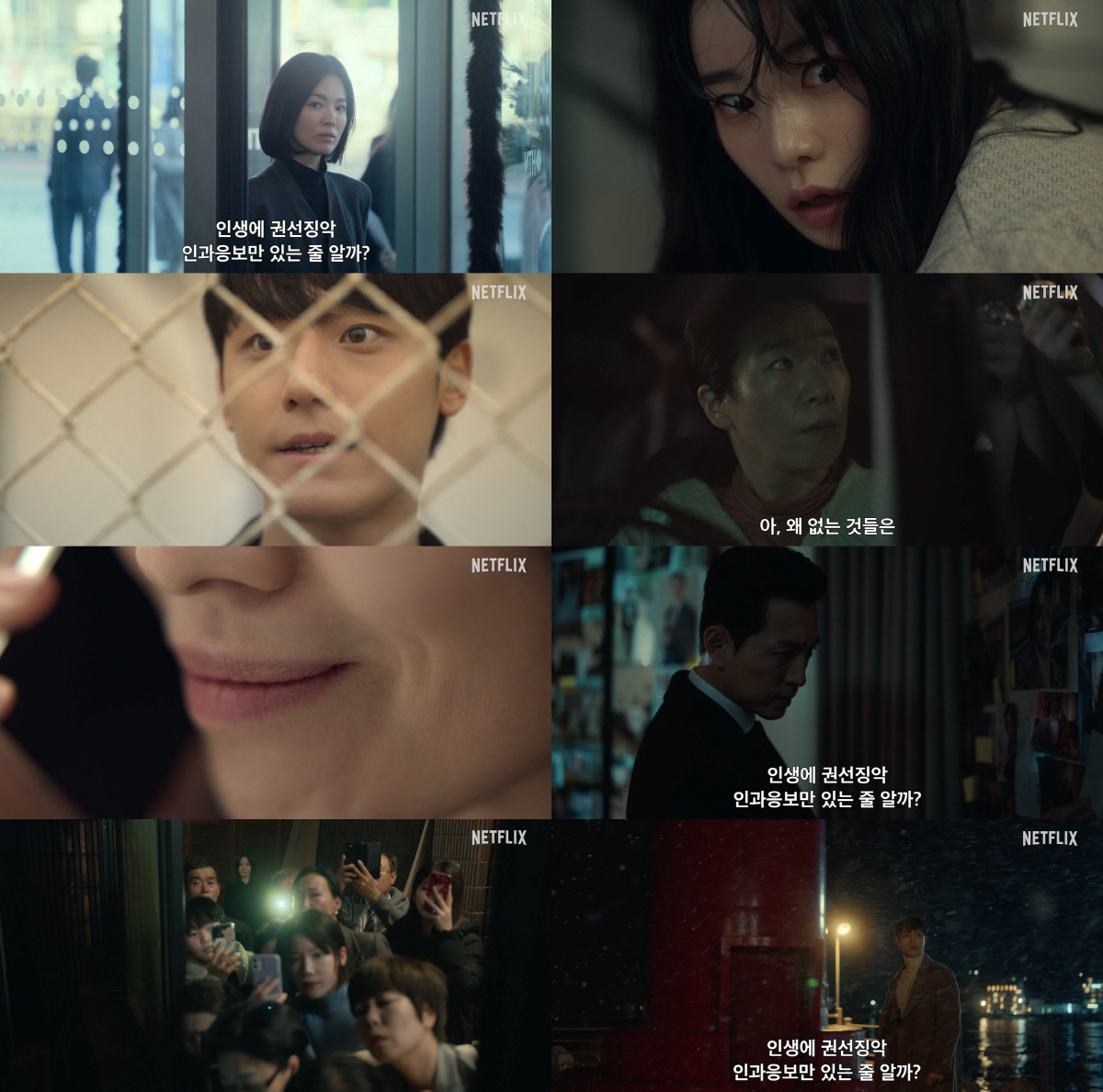 [SC이슈] 송혜교 손잡은 정성일→"환영해 연진아"..'더 글로리' 티저…