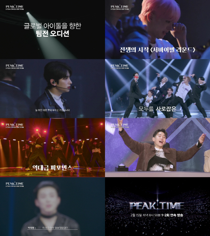 박재범x송민호 "찢었다"…'피크타임' 출연 아이돌, 얼마나 대단하기에