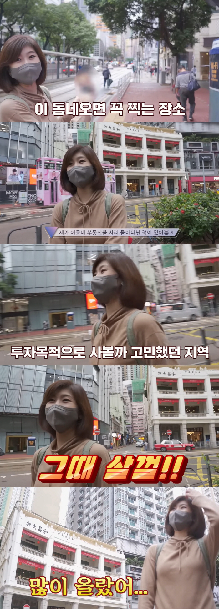 '금융맨♥' 강수정, 땅값 비싼 홍콩서 부동산 쇼핑? "투자 목적으로 사…