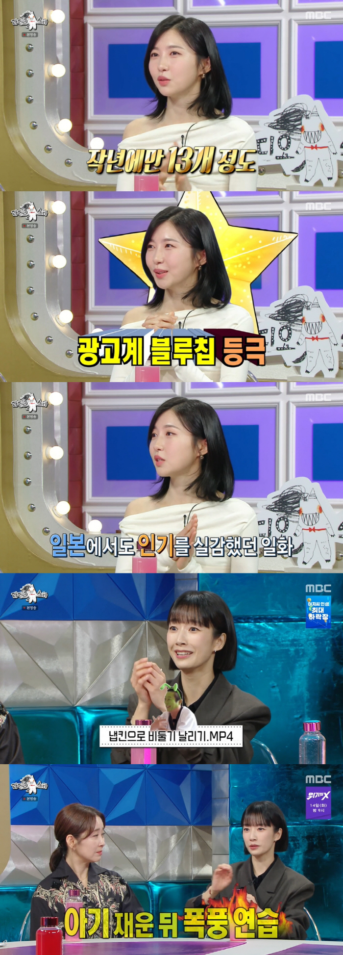 주현영 "GD와 열애 기사+댓글 조작→'우영우' 인사법 애드리브 ('라스…