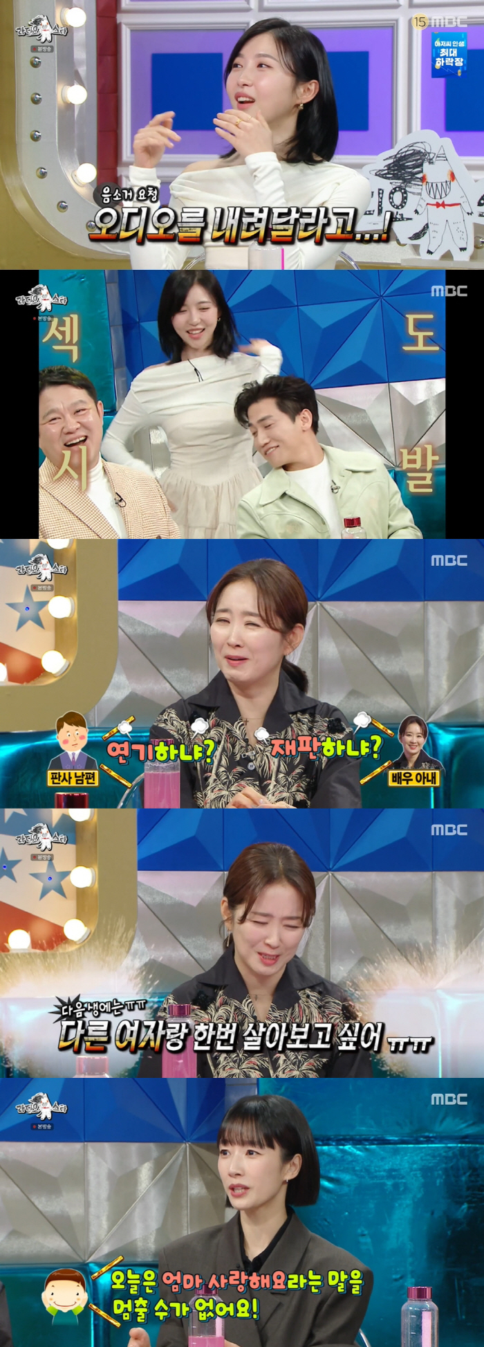 주현영 "GD와 열애 기사+댓글 조작→'우영우' 인사법 애드리브 ('라스…