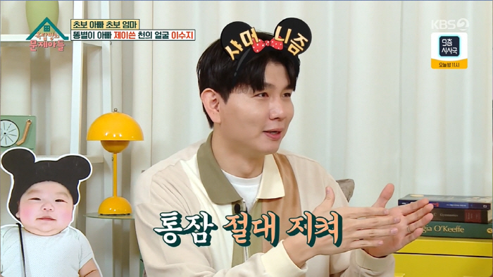 '옥문아들' 제이쓴 "내가 1등 신랑감? 다들 이 정도도 안하냐" 황당 …