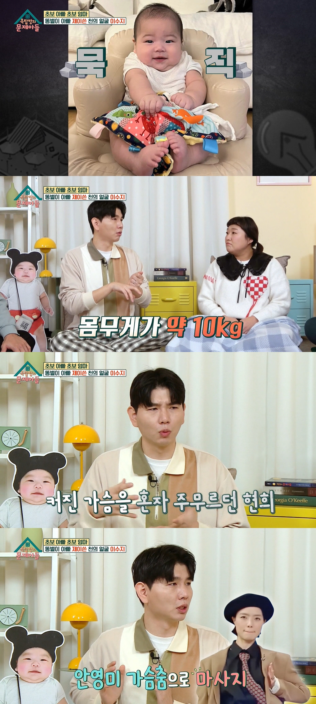 '홍현희♥' 제이쓴, 손목 나가도 포기 못하는 '子 덕질'..."6개월에…