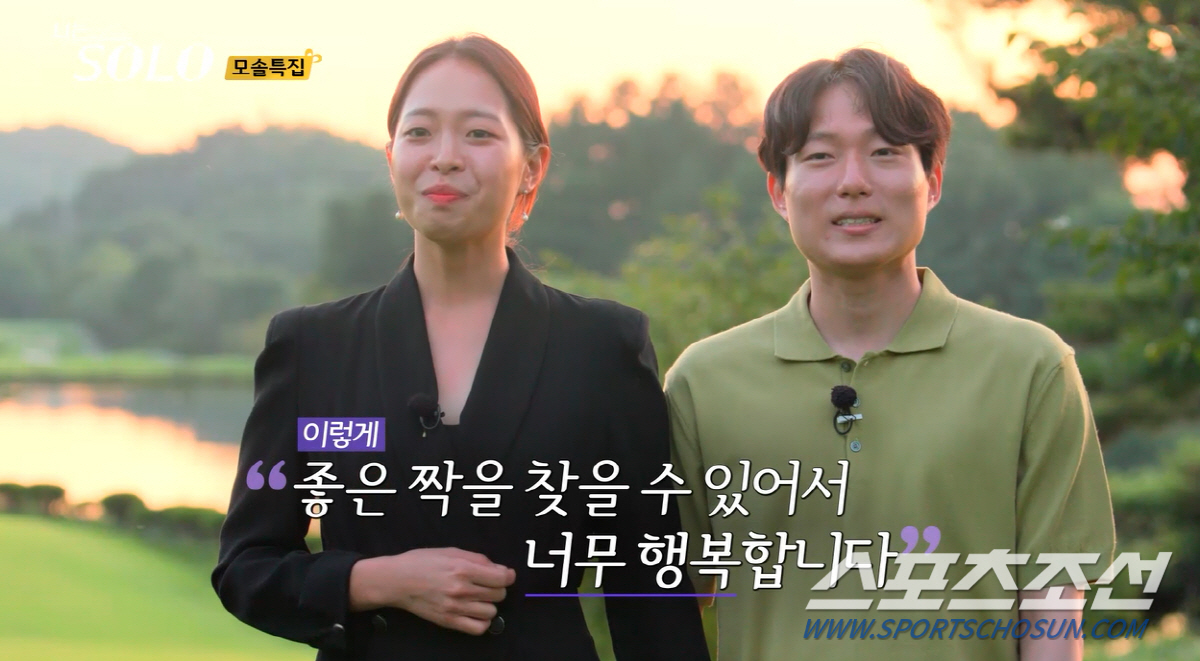 [종합]'쌈 싸사주면 그린 라이트' 이건 '국룰'! '현숙♥'영호, "母…