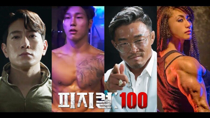 '피지컬:100' 글로벌 넷플릭스 1위 '기염'.."K 예능 통했다!"[…