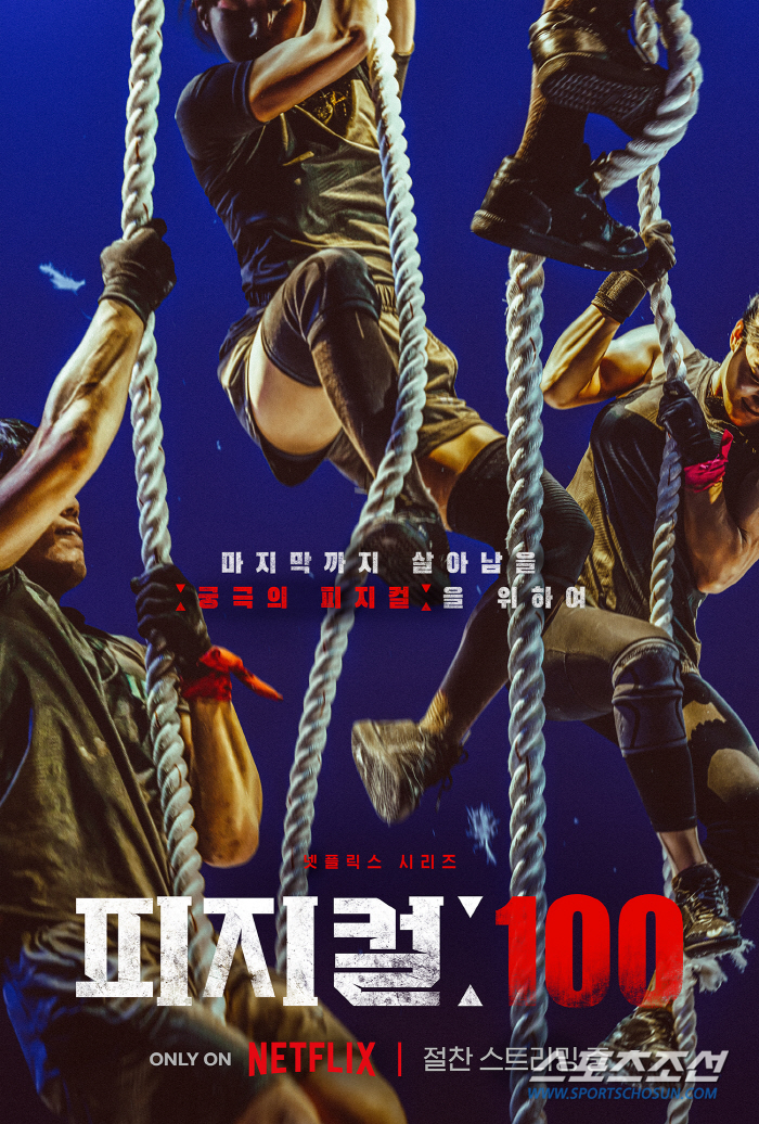 [종합]'K-아드레날린' 광풍, 전세계 강타! '피지컬 100', K-예…