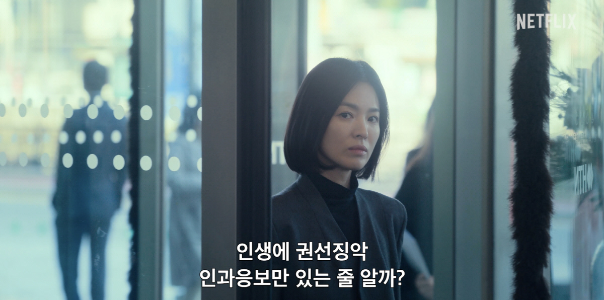 "송혜교 복수 시작" '더 글로리' 시즌2 스포 담긴 포스터+티저 전격 공개