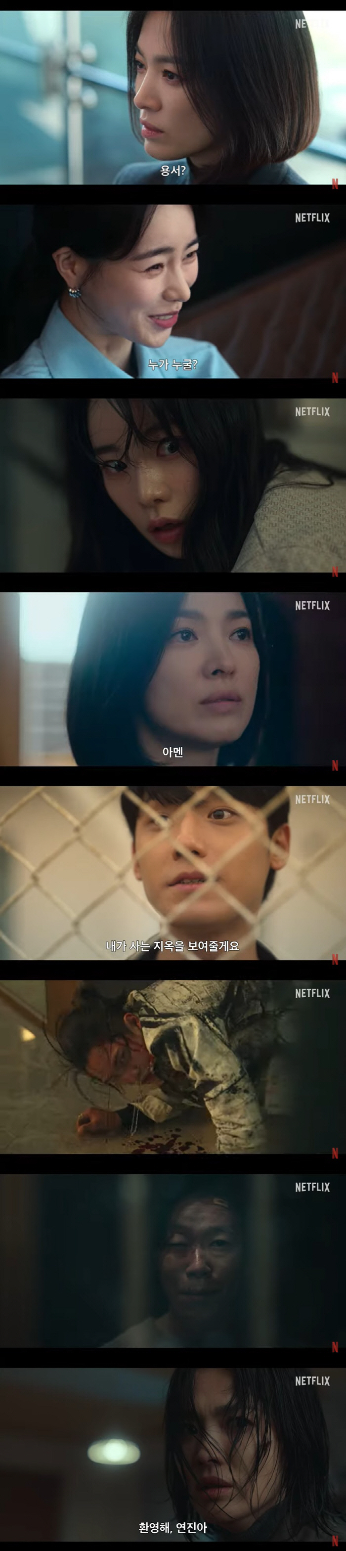 살아있는 손명오→더 악랄한 박연진…'더 글로리', 파트2 티저 예고 공개