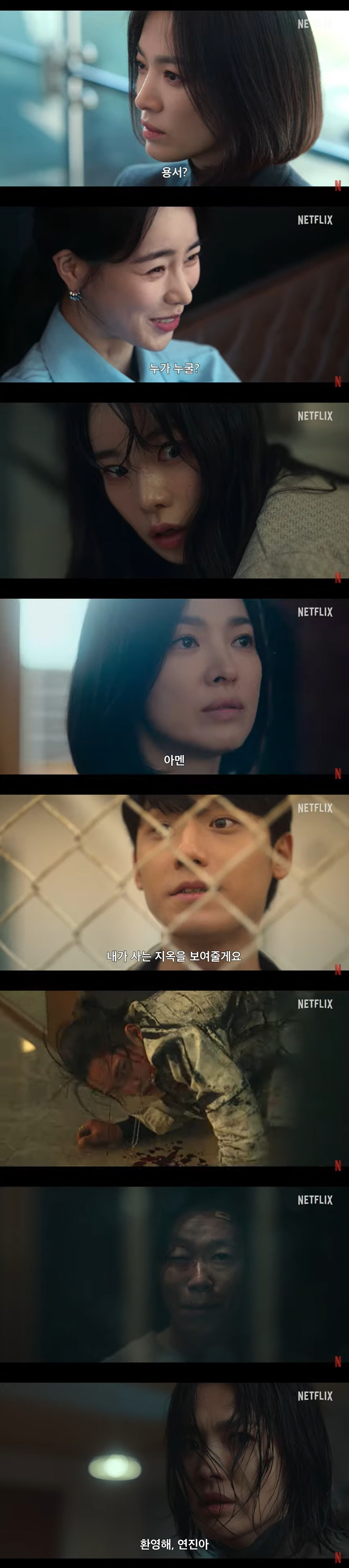 살아있는 손명오→더 악랄한 박연진…'더 글로리', 파트2 티저 예고 공개