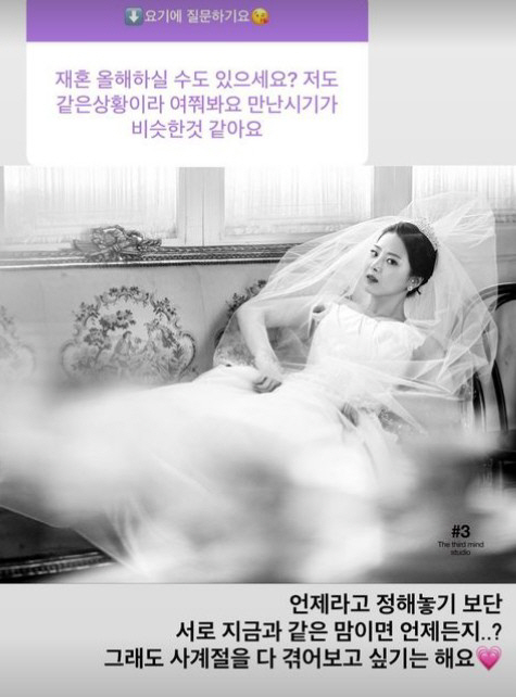 '나솔' 10기 옥순, ♥유현철과 올해 재혼?…"사계절은 겪어 보고싶다"