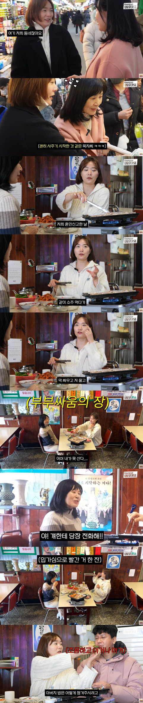 장정윤, ♥김승현과 울며 싸운 곳에서 시母와 낮술 "당장 전화해!"('김…