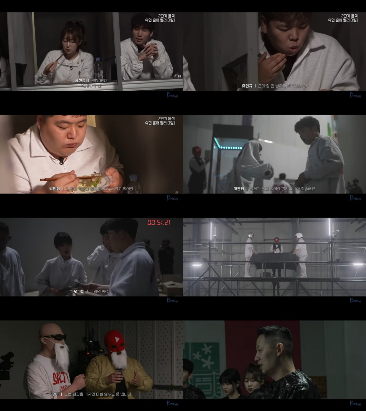 '우마게임', 누적조회수 1500만 돌파…진용진→곽튜브, 최후 생존자는 …