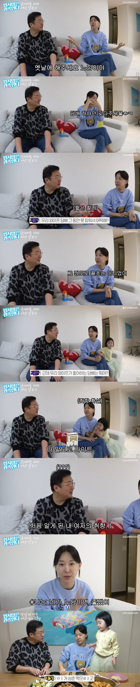 이지혜, ♥문재완에 좋아했던 담배 나열 "꼴초는 아니었지만.." ('관종…