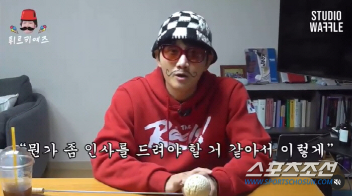 [종합]'튀르키예즈 아이스크림 아저씨' 이용진, 3천만원 기부했는데 왜 …