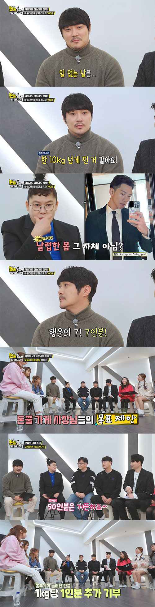 KCM "10년 연애 후 신혼 2년 차, 10kg 넘게 쪘다"(돈쭐)[종…