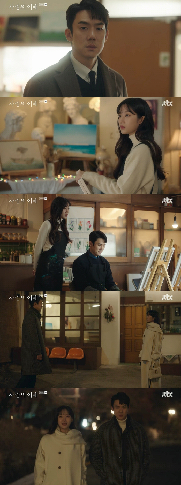 [SC리뷰] 유연석x문가영, 내일의 행복 찾았다…'사랑의 이해' 열린 결…