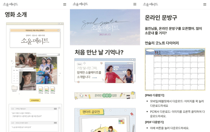 "Y2K 감성 폭발"…김다미X전소니 '소울메이트', 다꾸부터 문방구까지 …