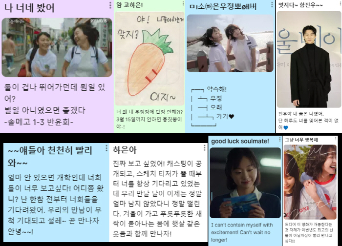 "Y2K 감성 폭발"…김다미X전소니 '소울메이트', 다꾸부터 문방구까지 …