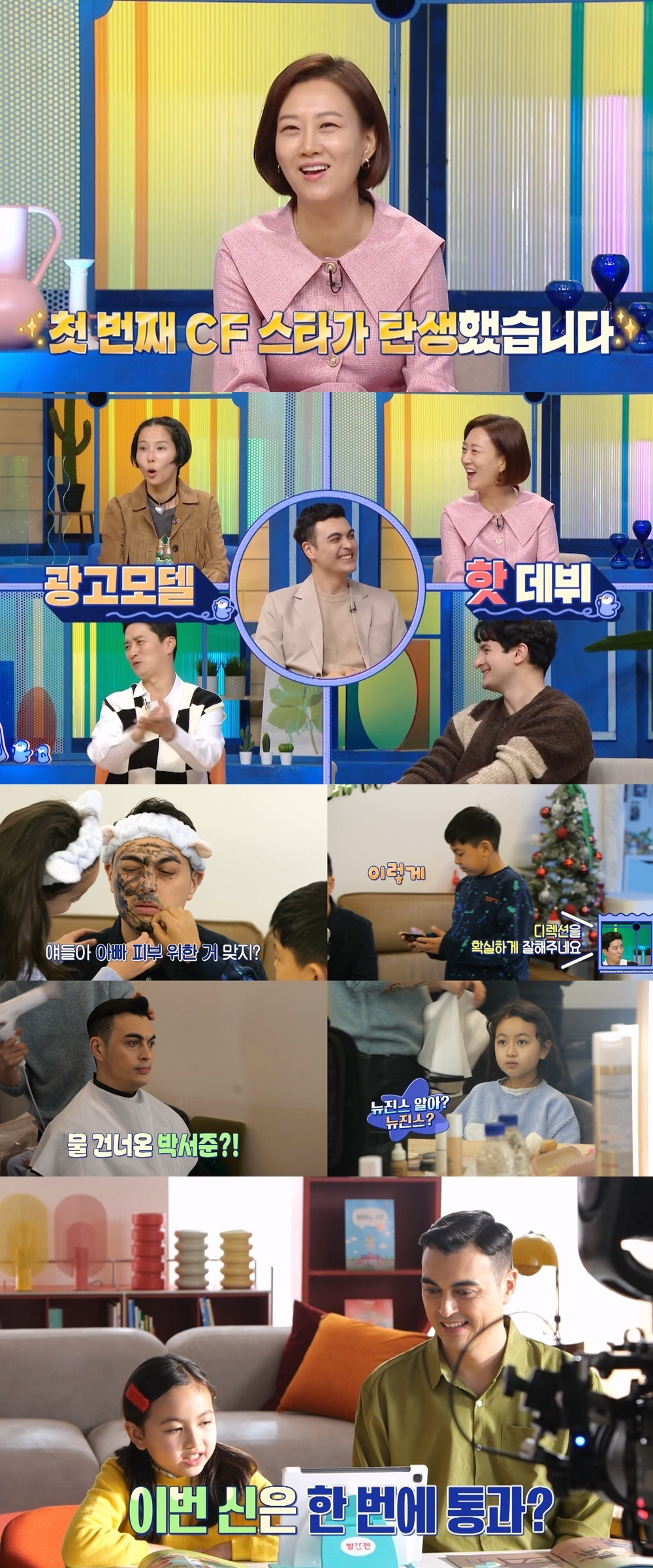 인교진 "최연소 회사 임원 출신 父...설날 아침마다 사라져" ('물 건…