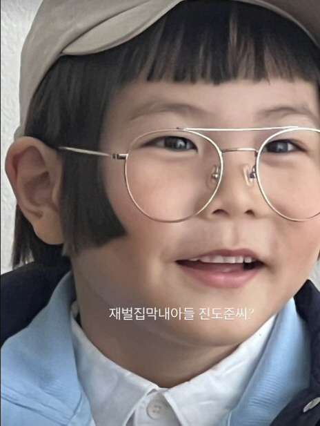 '마이큐♥' 김나영, "재벌집 막내아들 진도준씨?" 깜짝 놀란 이유