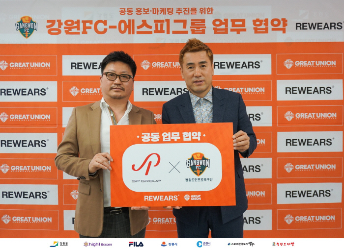 강원FC, SP그룹과 스폰서십 체결 '리웨어스 근육관리 지원'