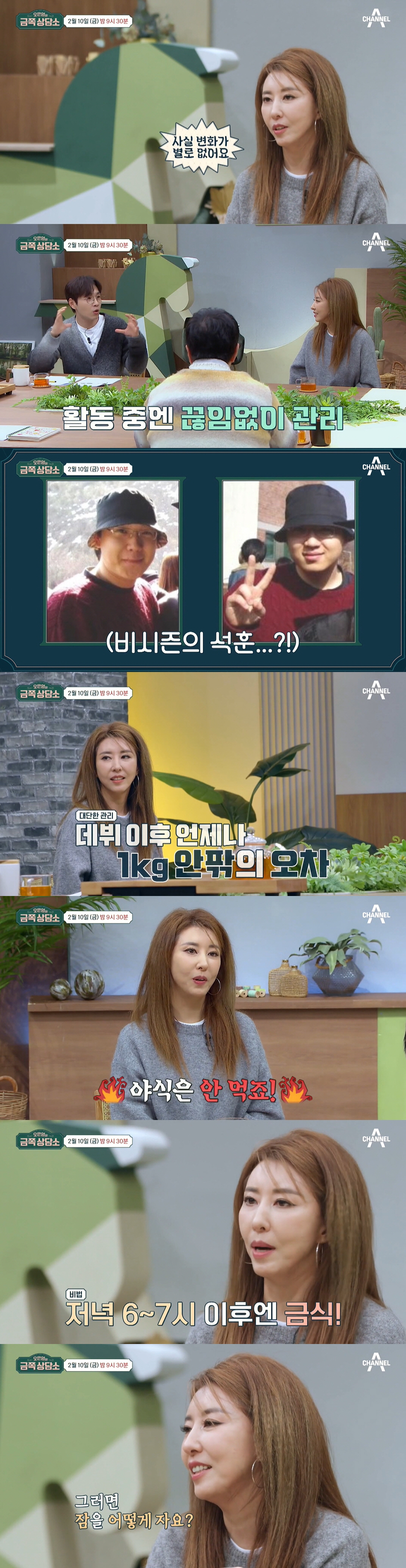 김완선 "데뷔 37년 차, 몸무게 1kg 늘어 46kg...야식은 NO"…