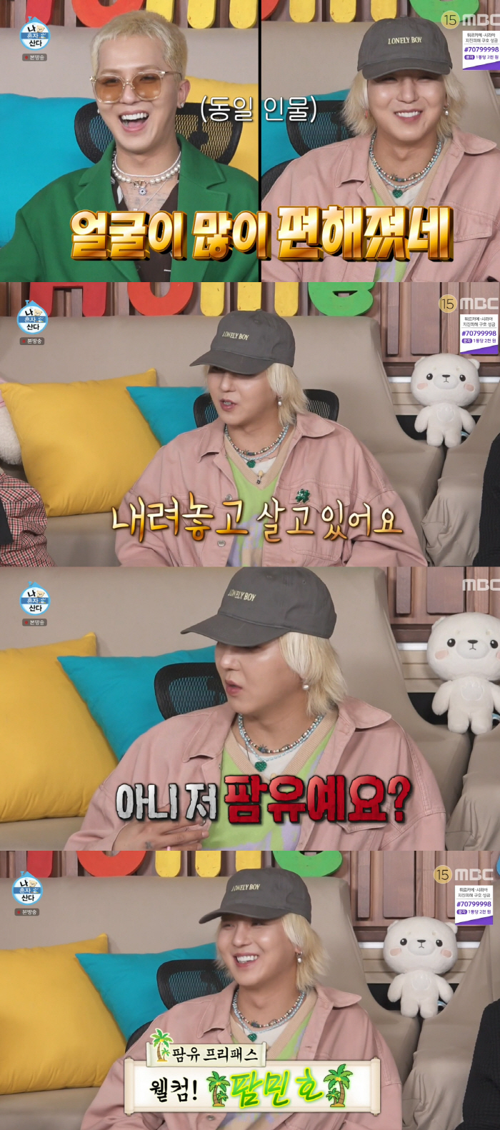 '후덕해진' 송민호 "데뷔 10년만에 처음 내려놔" 팜유 라인 확정(나혼…