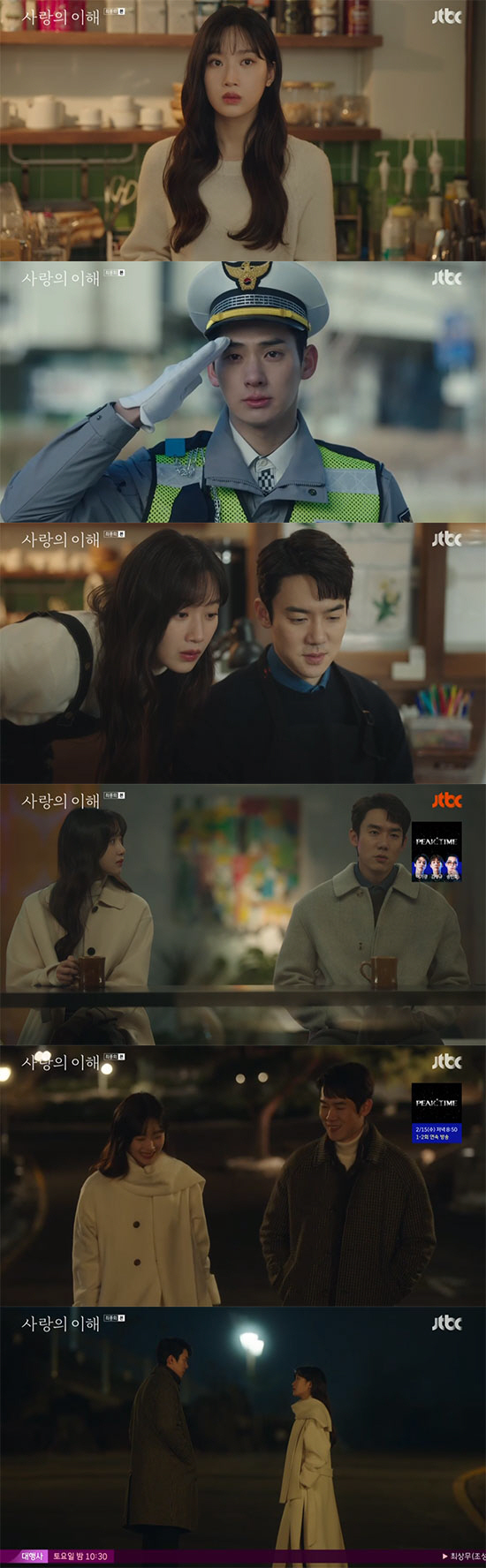 유연석♥문가영, 4년 만에 재회…지난 선택의 후회, 열린 결말 종영 ('…